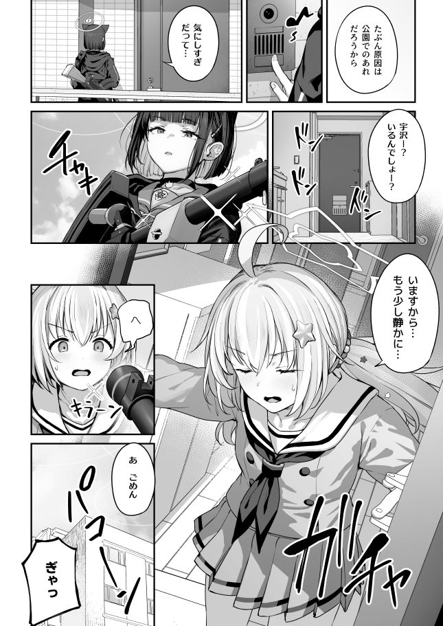 試し読み 3