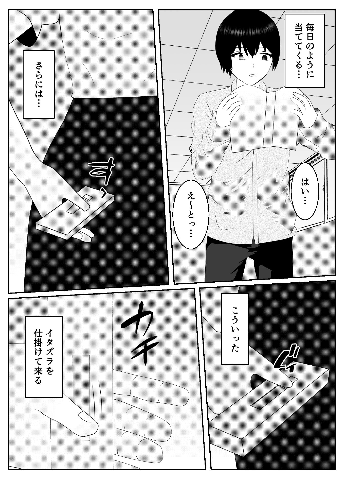 試し読み 8
