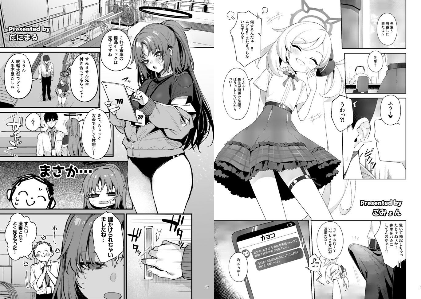 試し読み 7