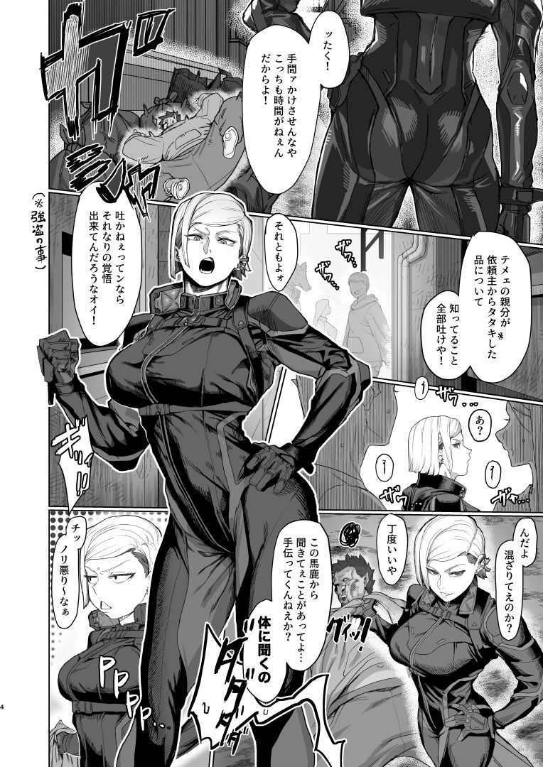 試し読み 2
