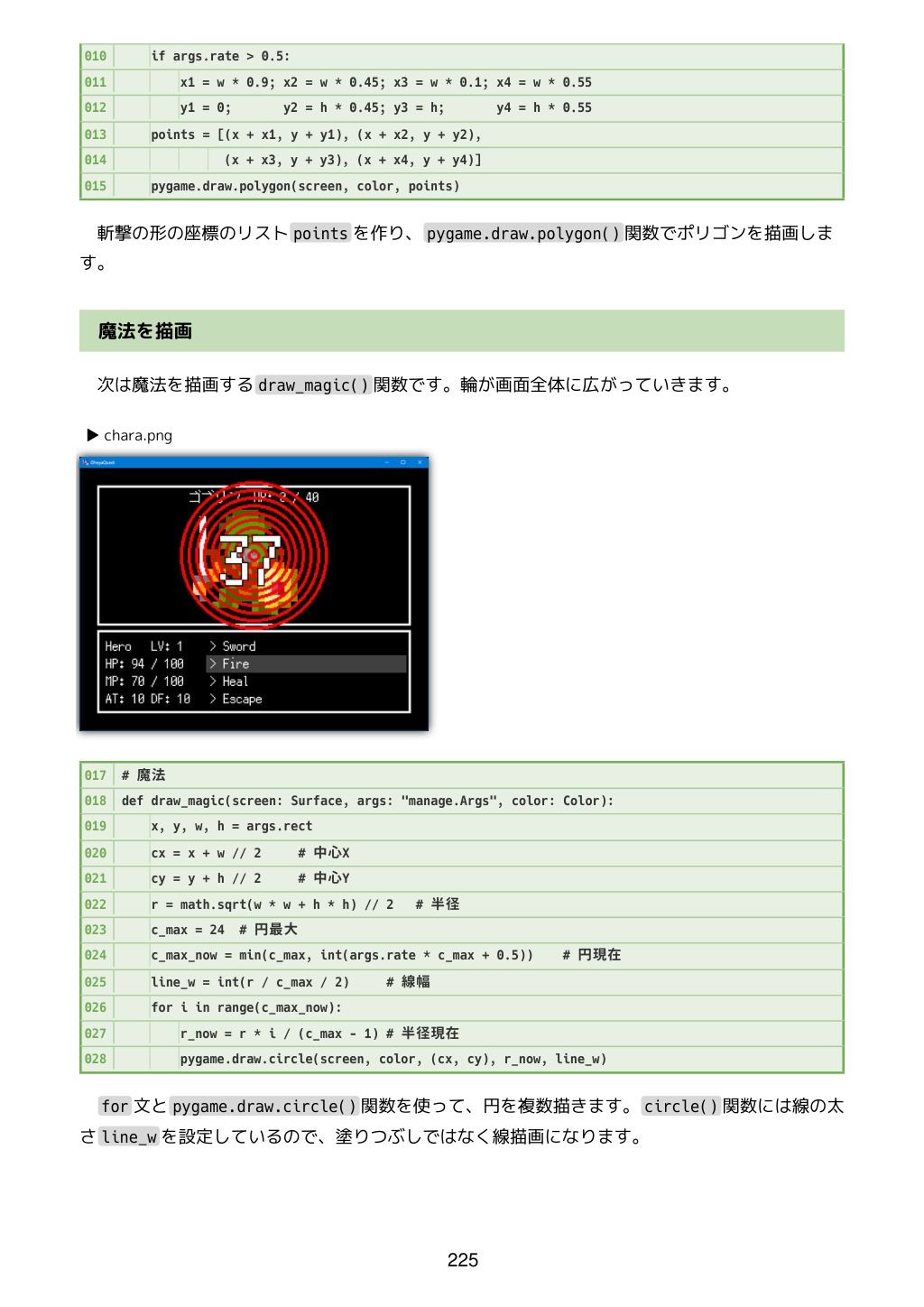 試し読み 10