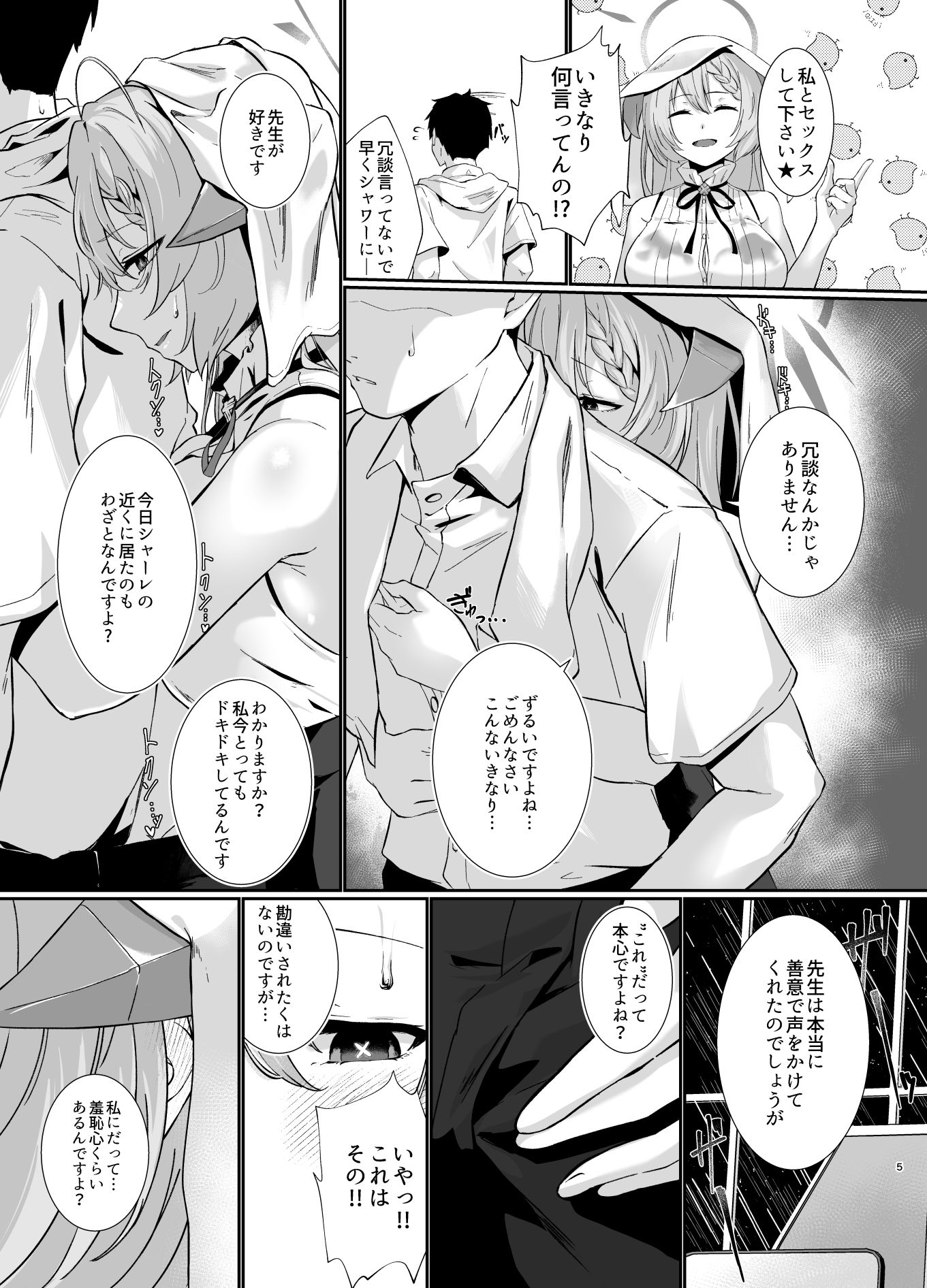 試し読み 2