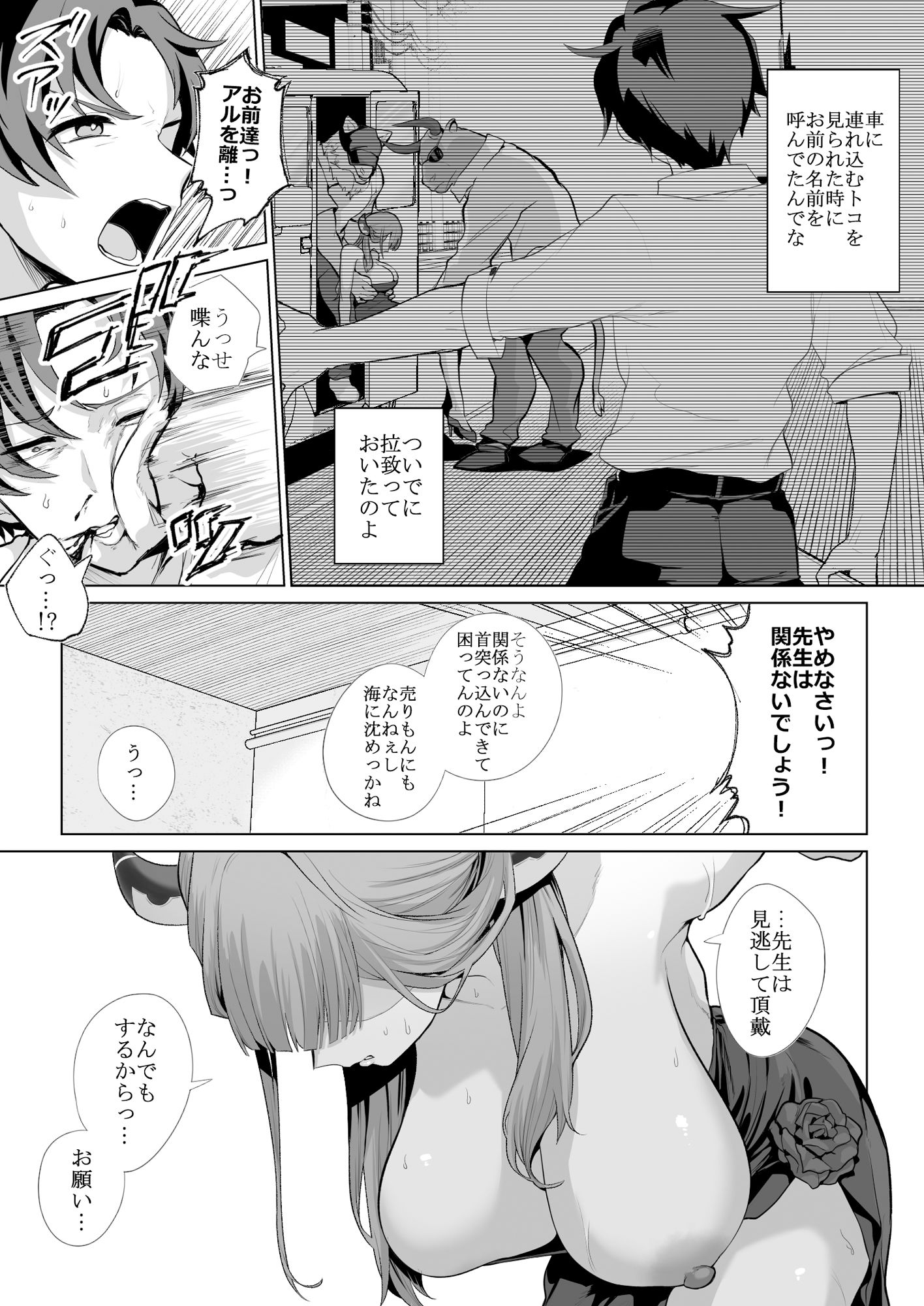 試し読み 4