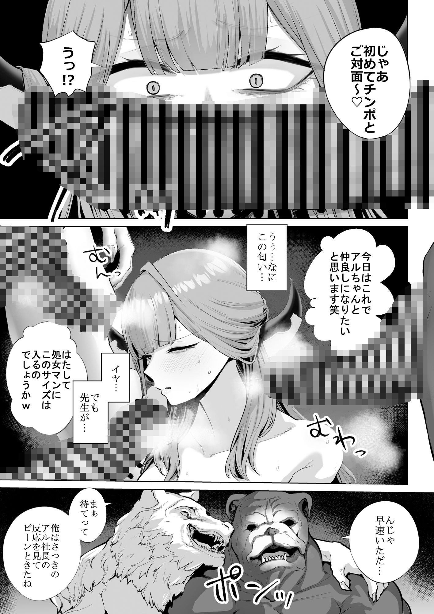 試し読み 6