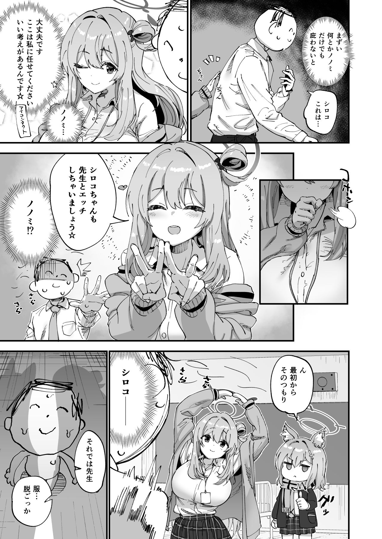 試し読み 4