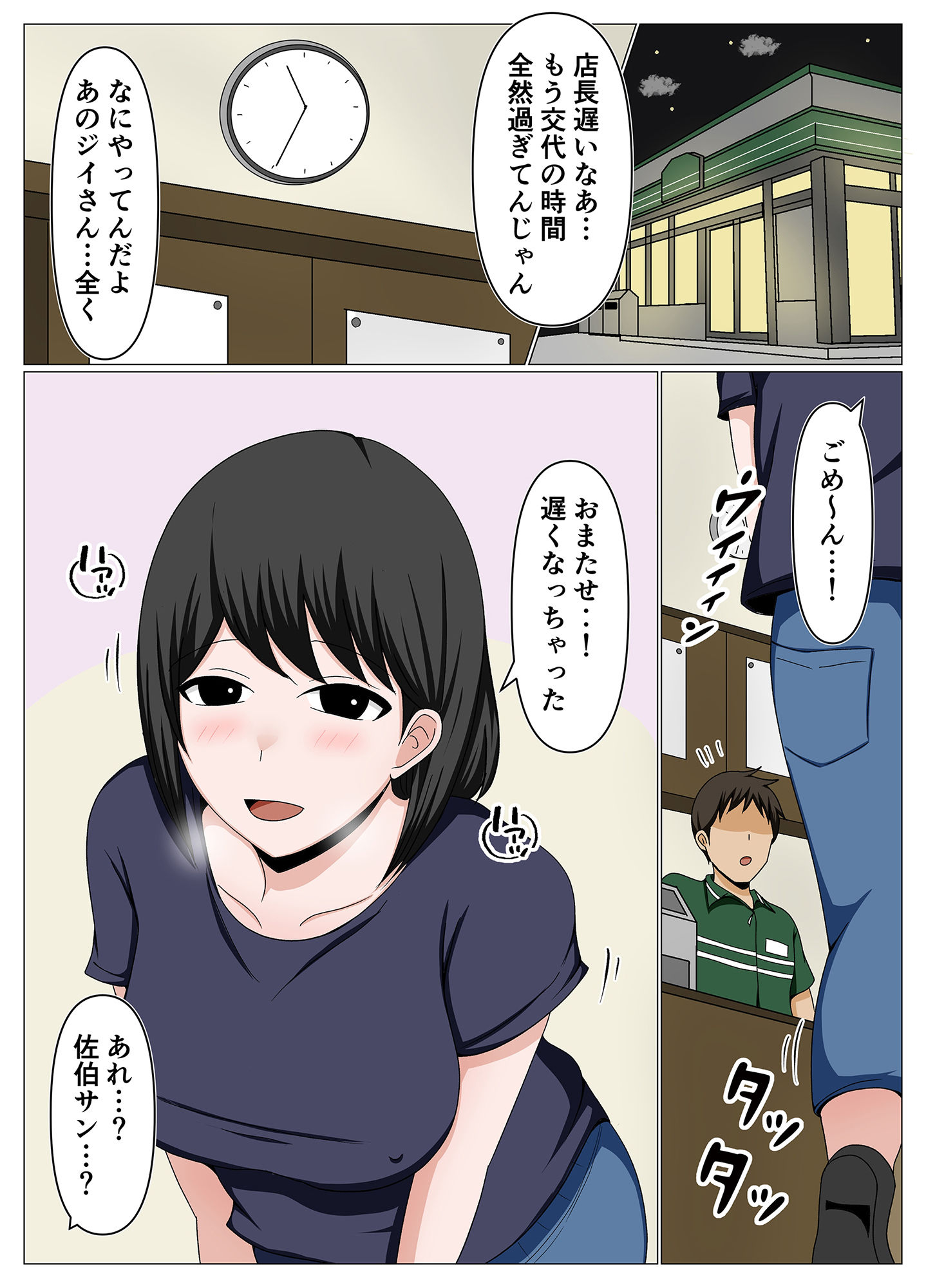 試し読み 1