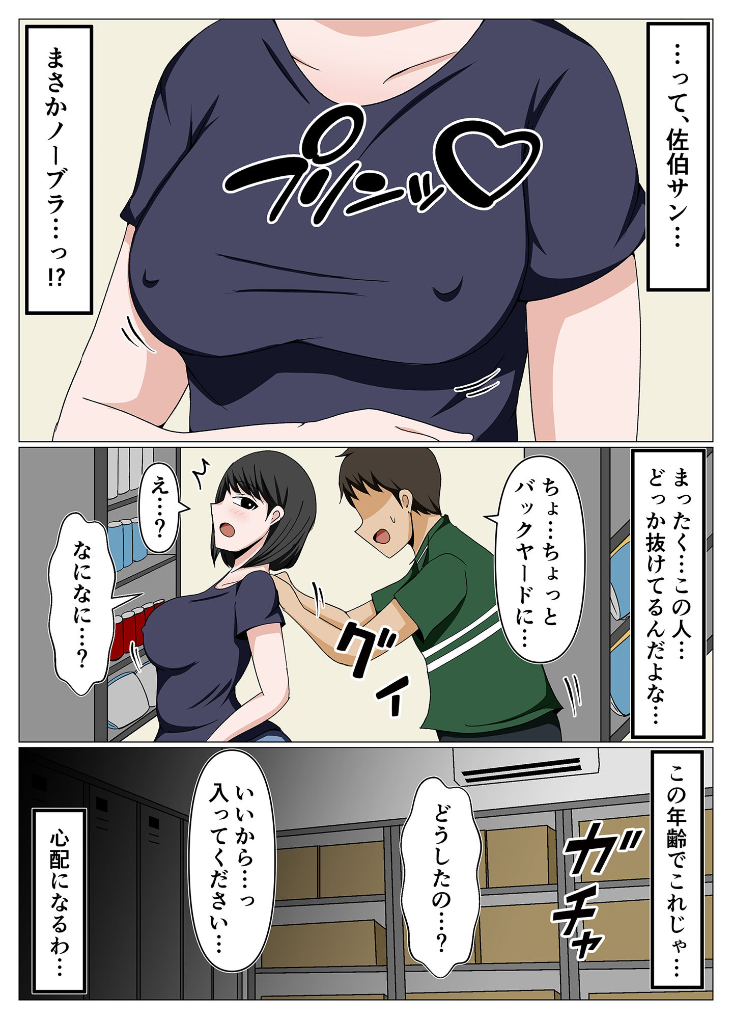 試し読み 3
