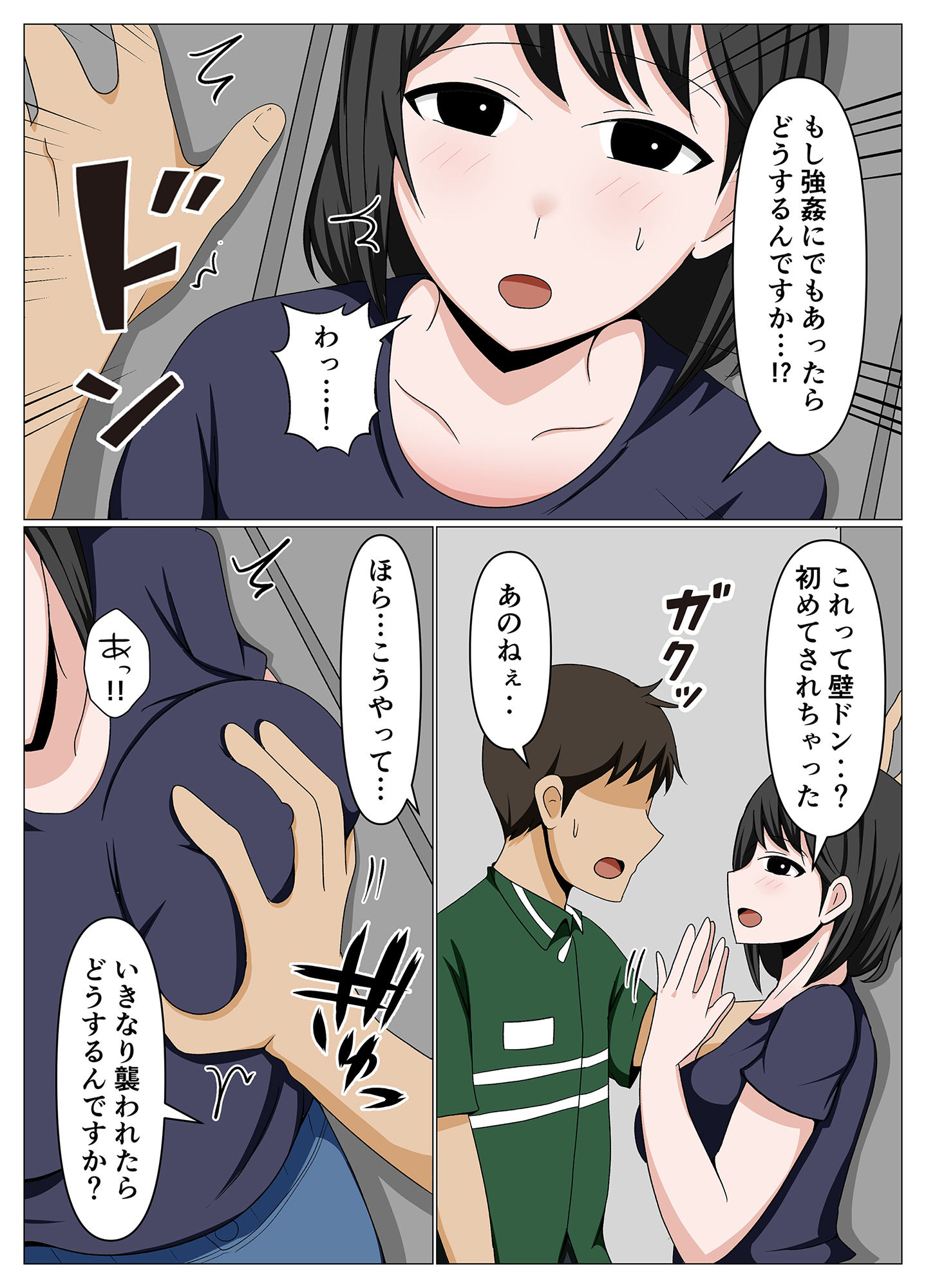 試し読み 5