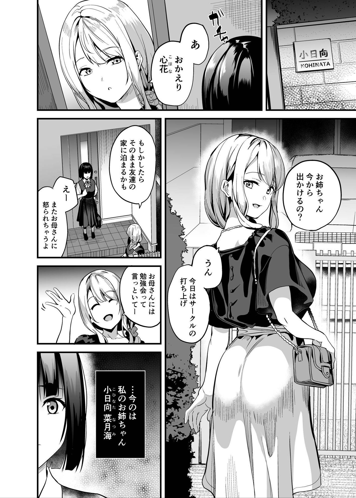 試し読み 2