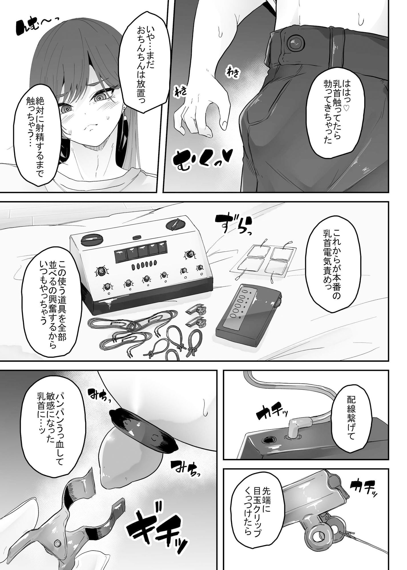 試し読み 3