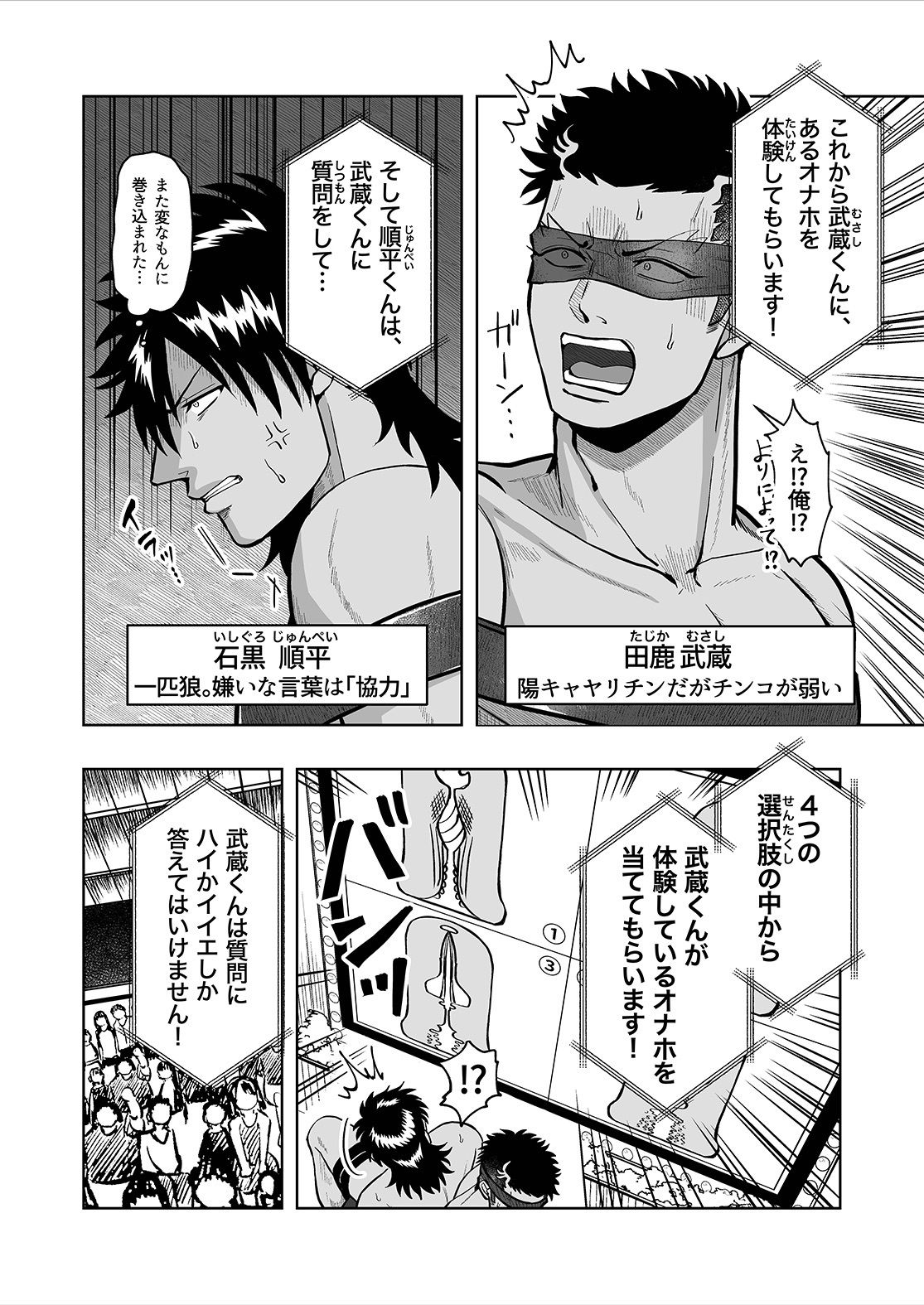試し読み 2