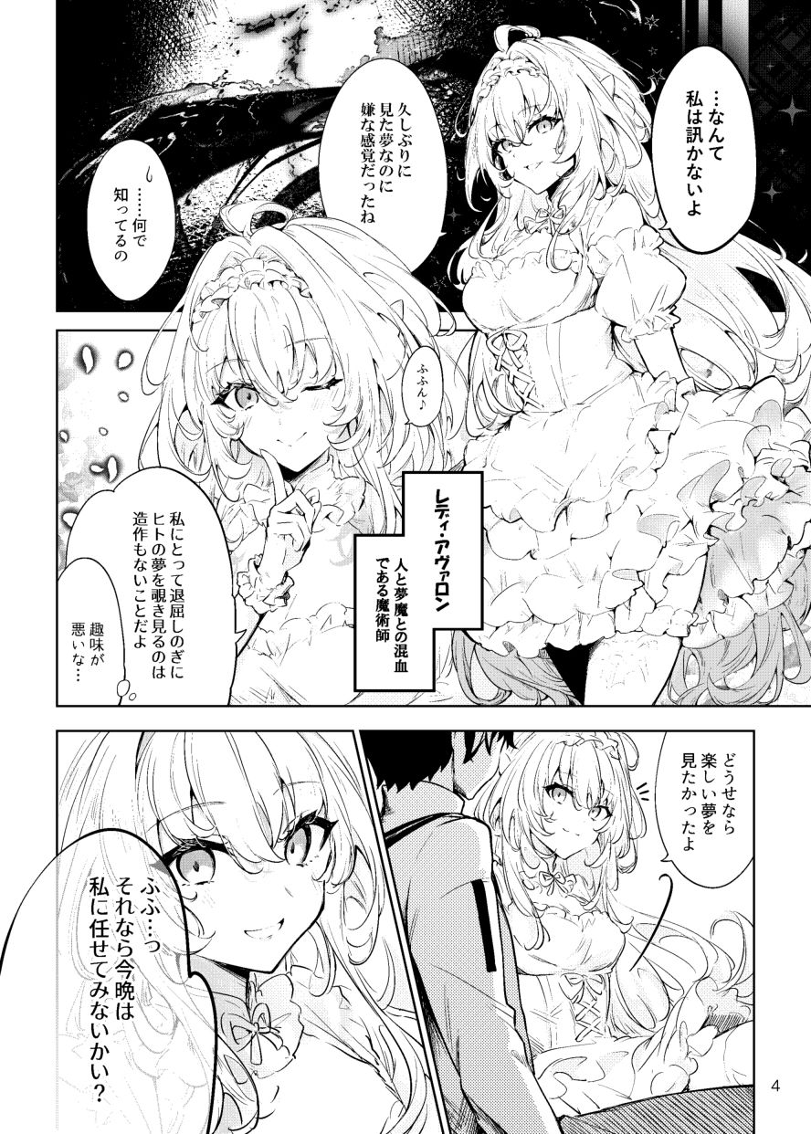 試し読み 3