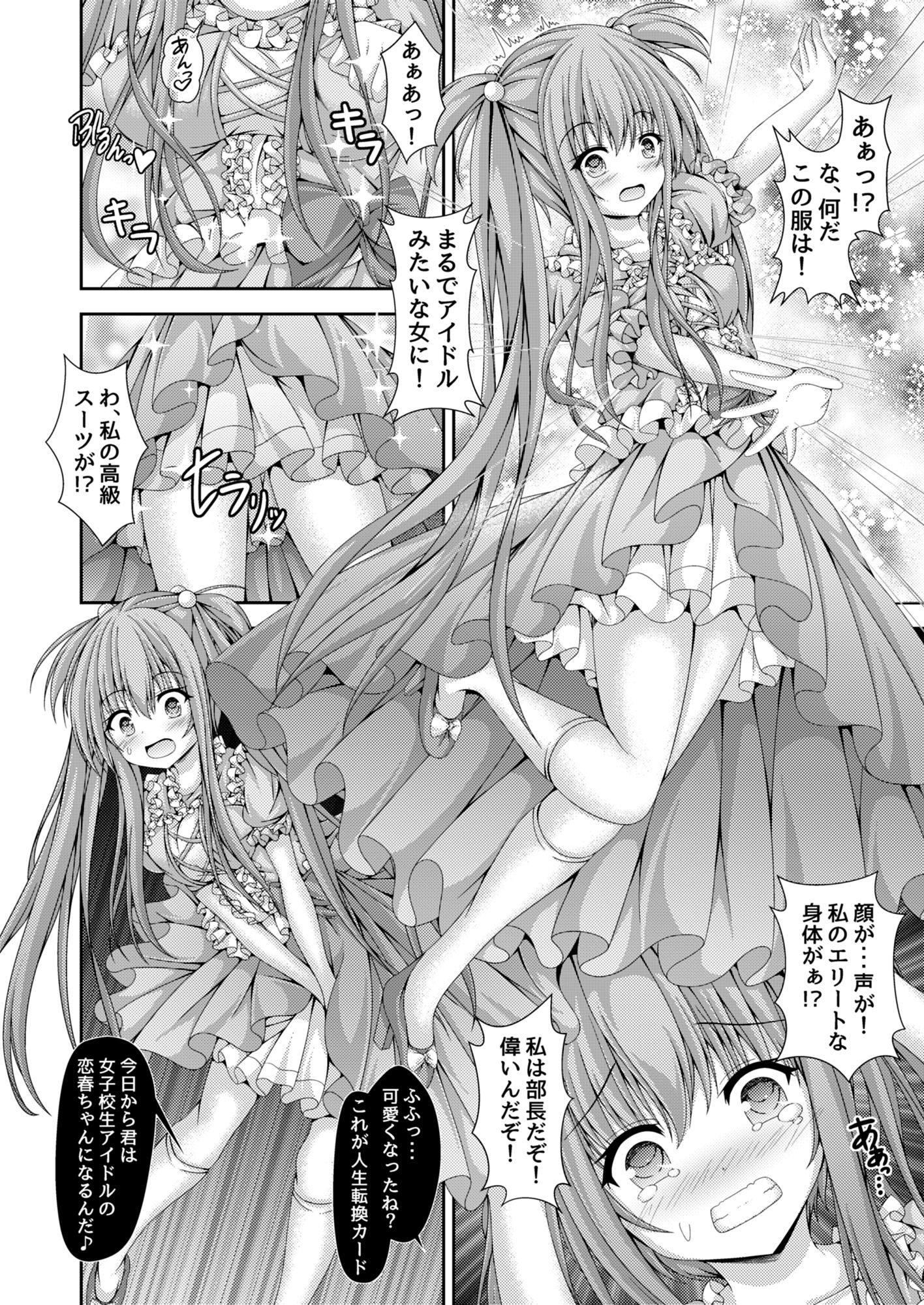 試し読み 1