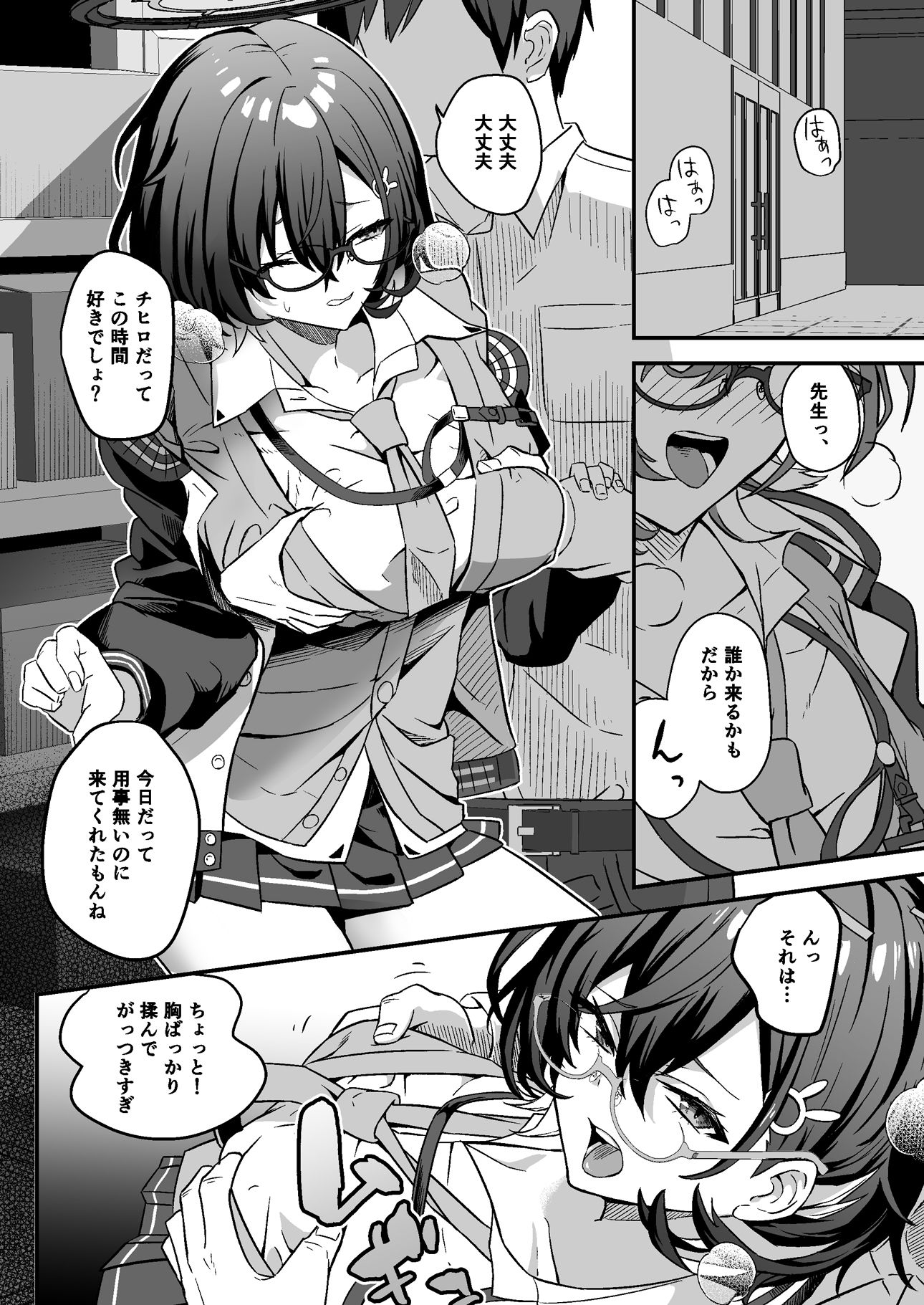 試し読み 2