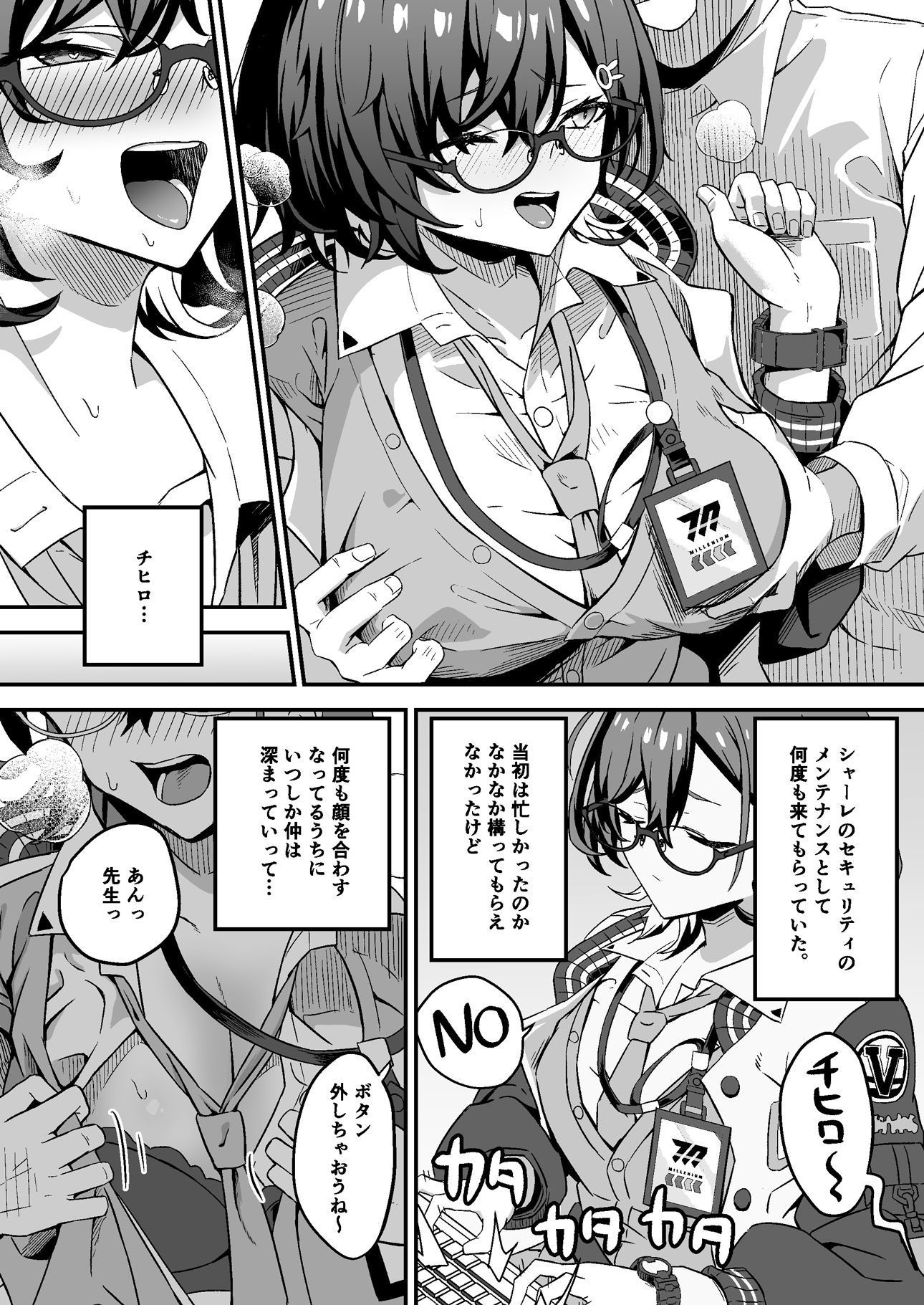 試し読み 3