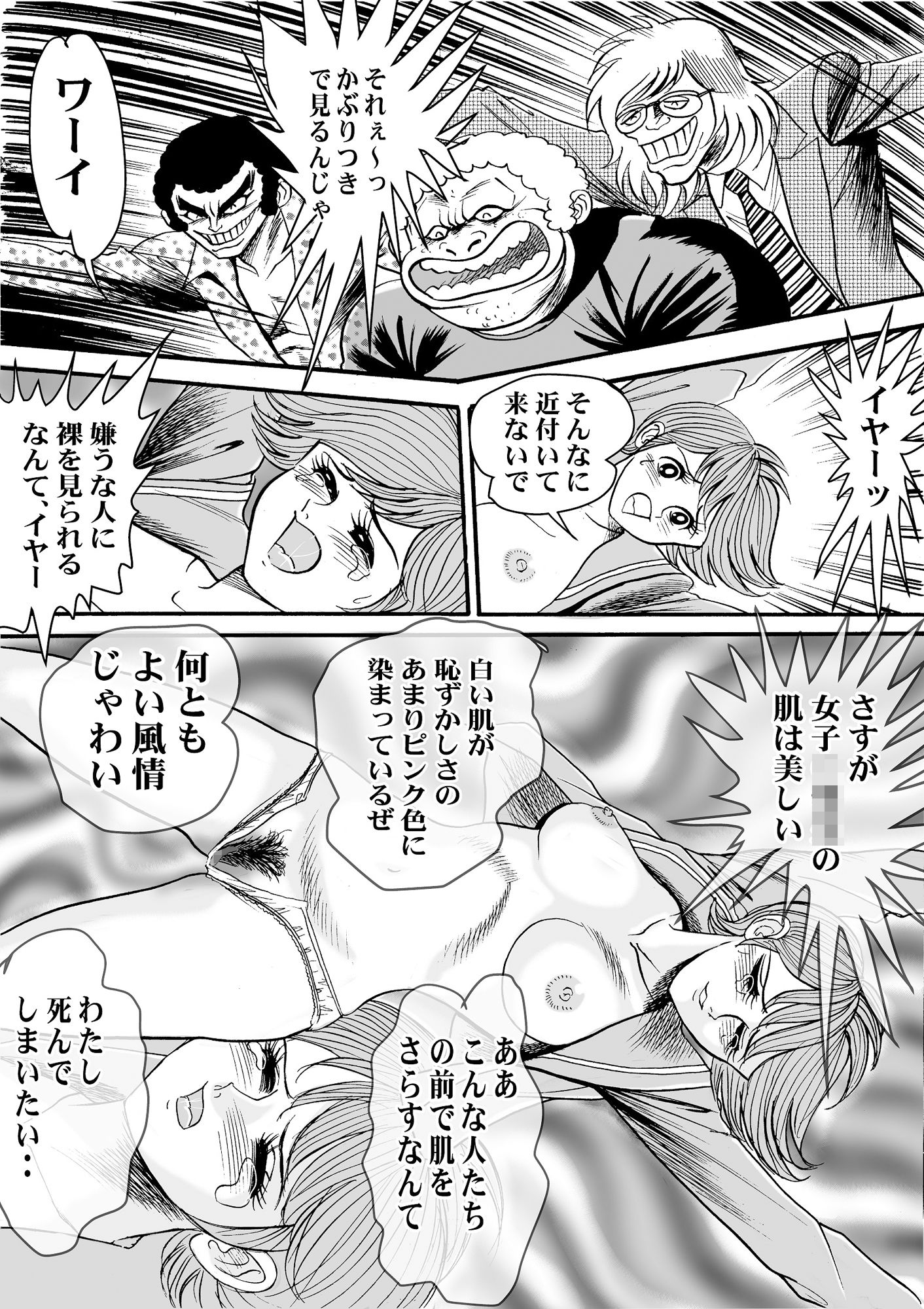 試し読み 3