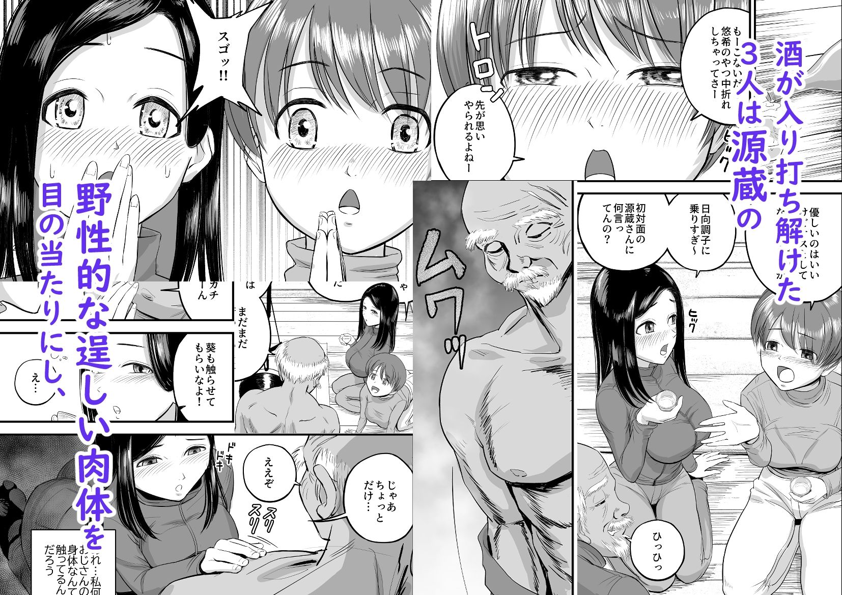 試し読み 4