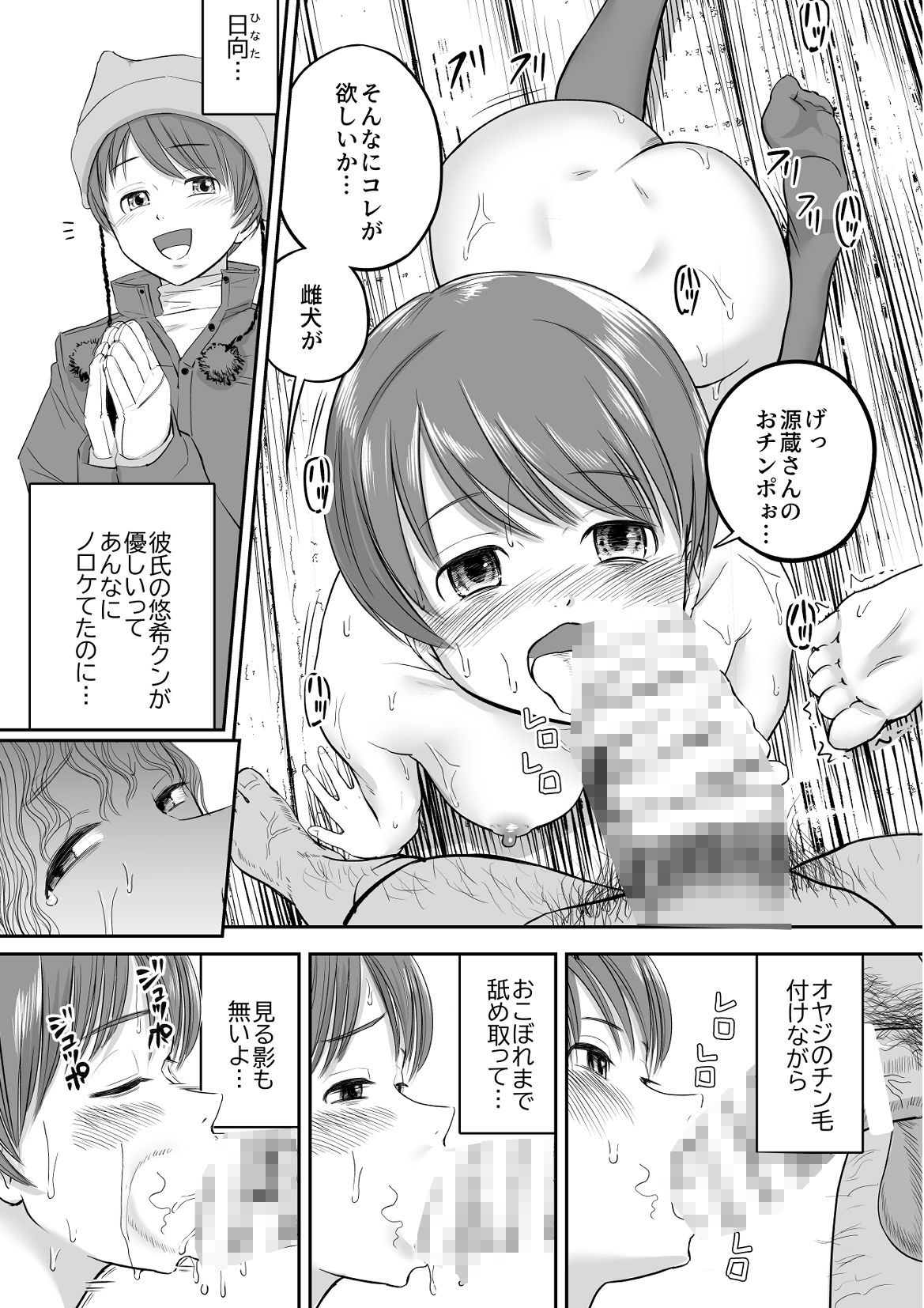 試し読み 8