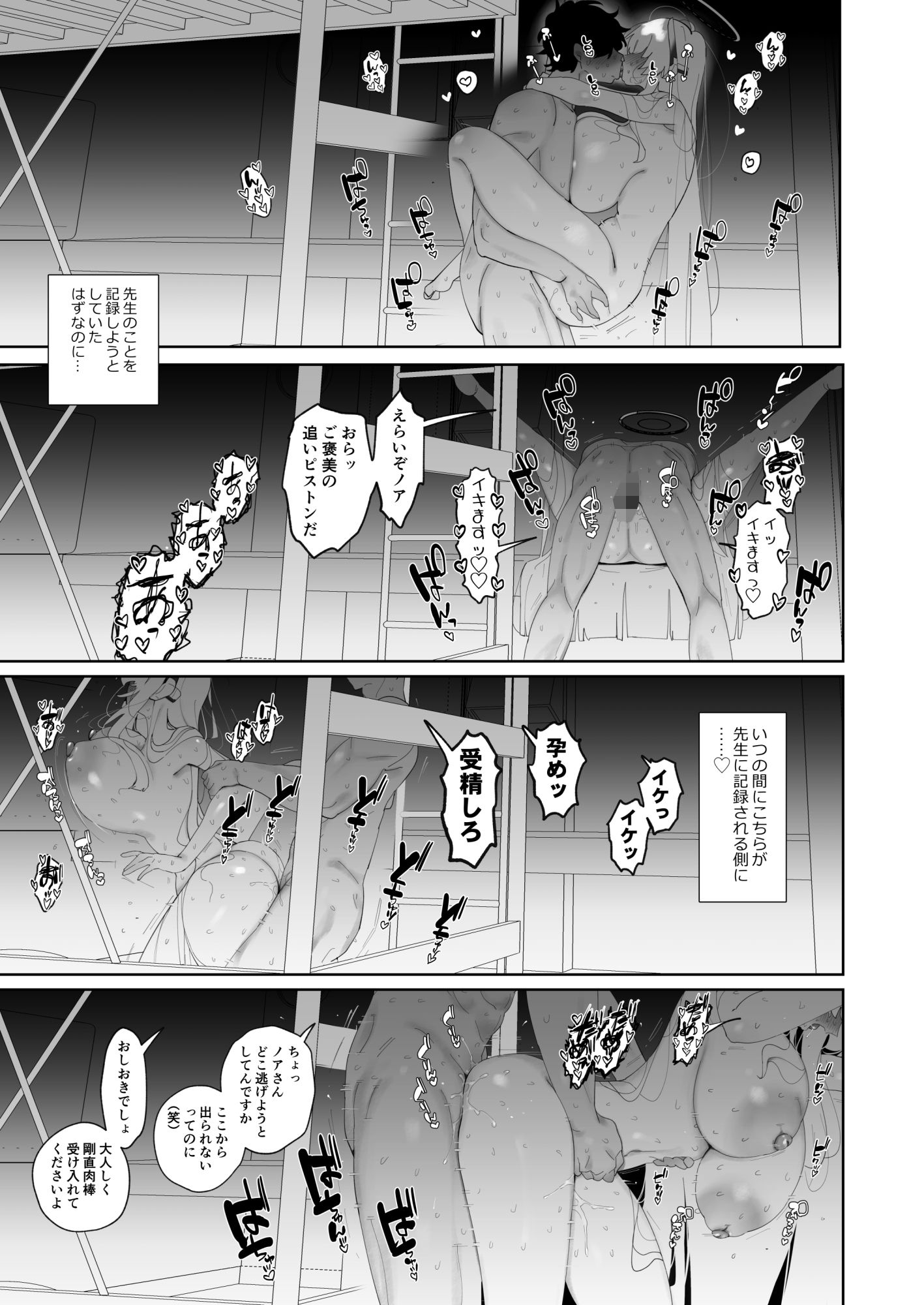 試し読み 6