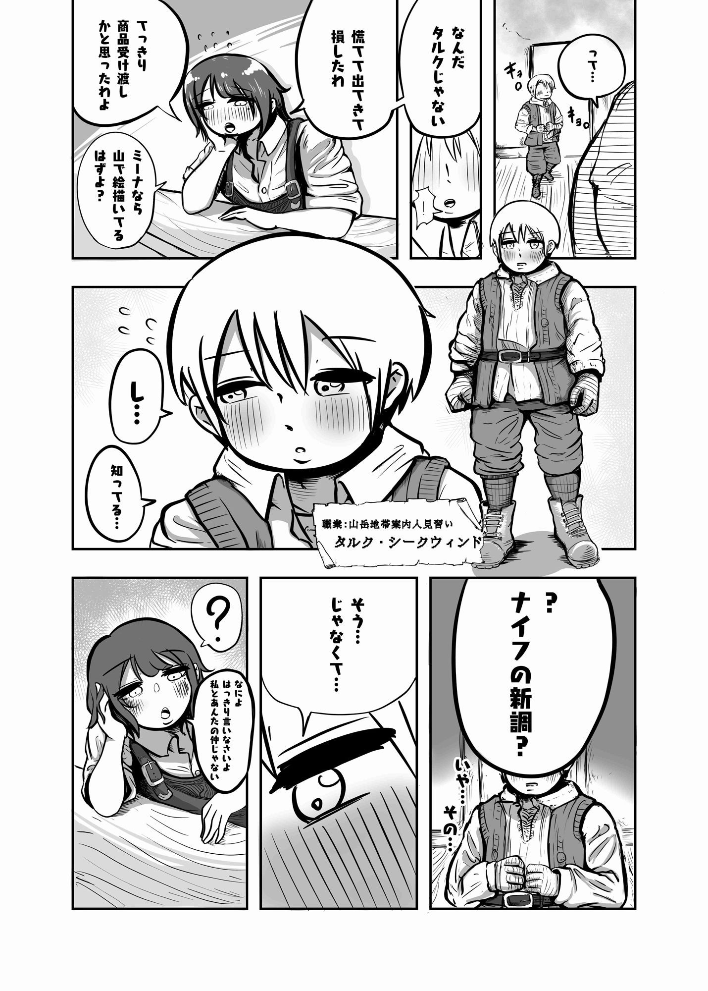 試し読み 7