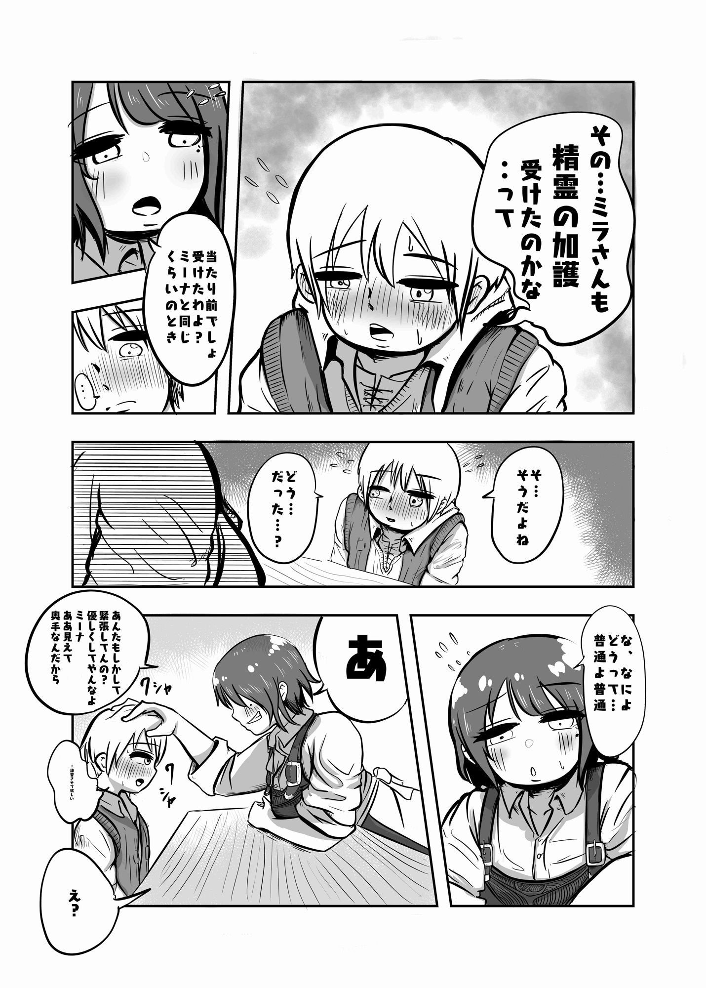 試し読み 8