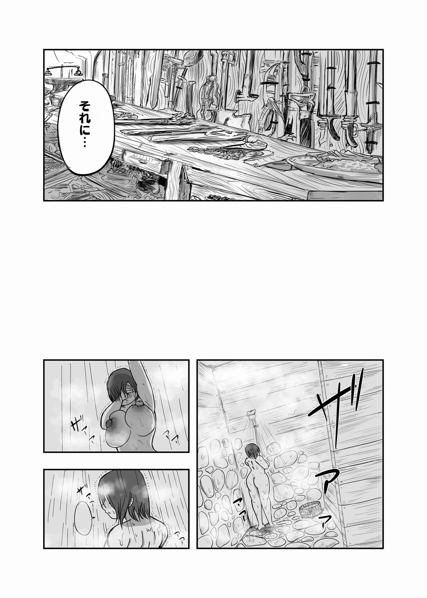試し読み 10