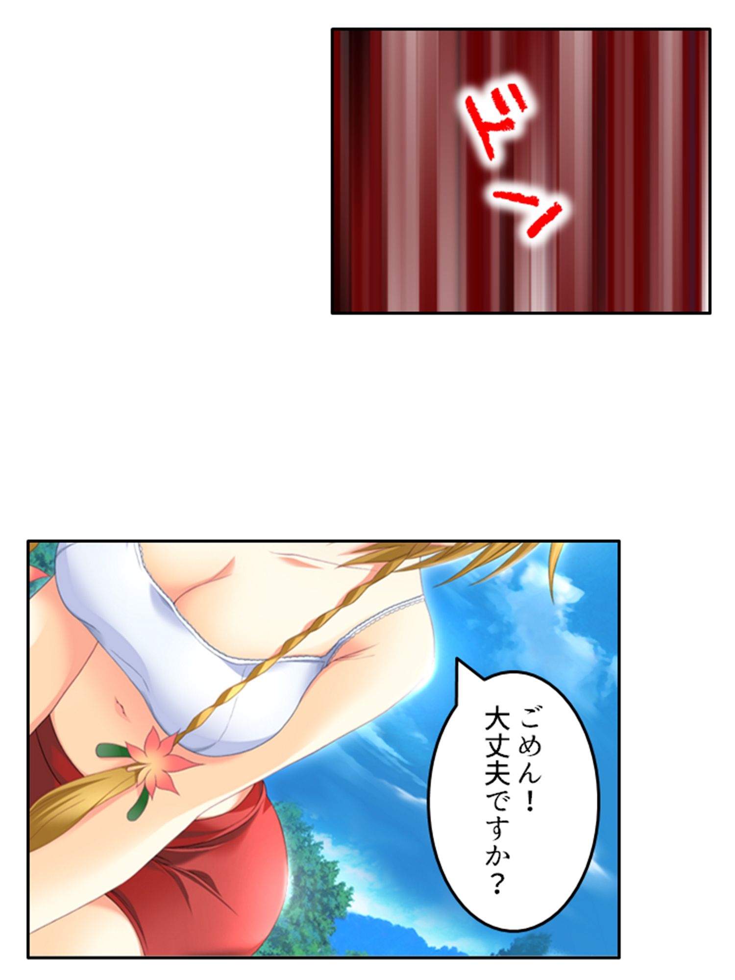 試し読み 10