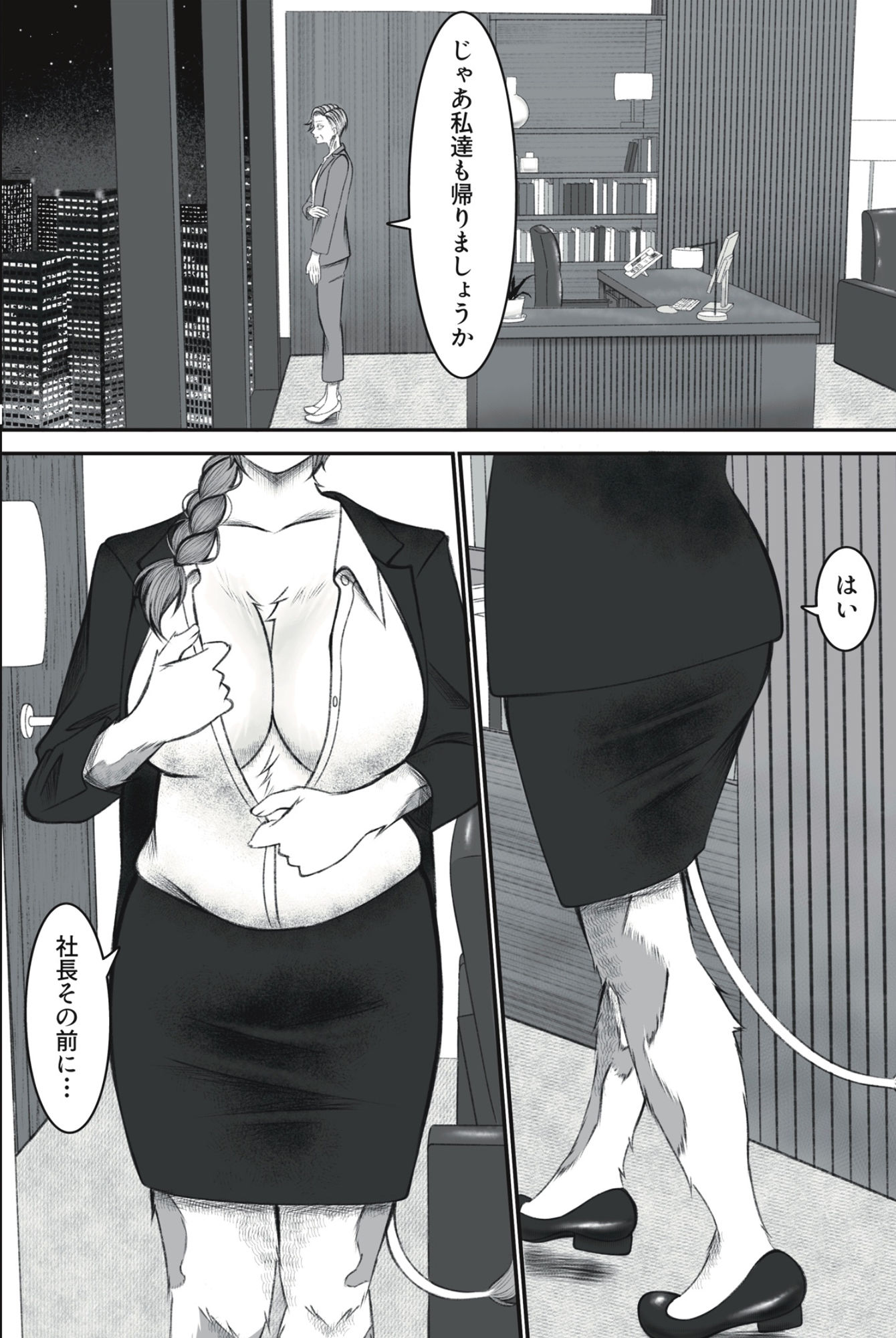 試し読み 2