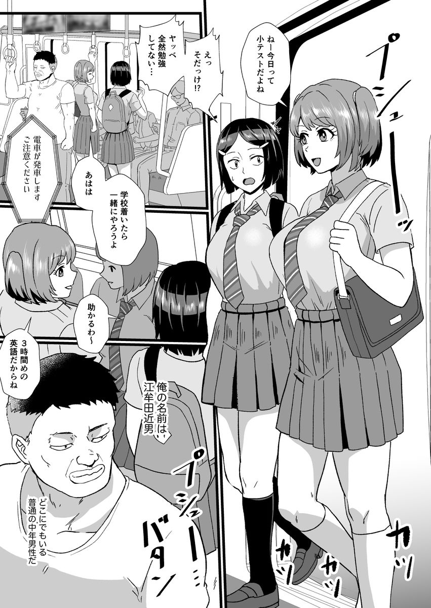 試し読み 2