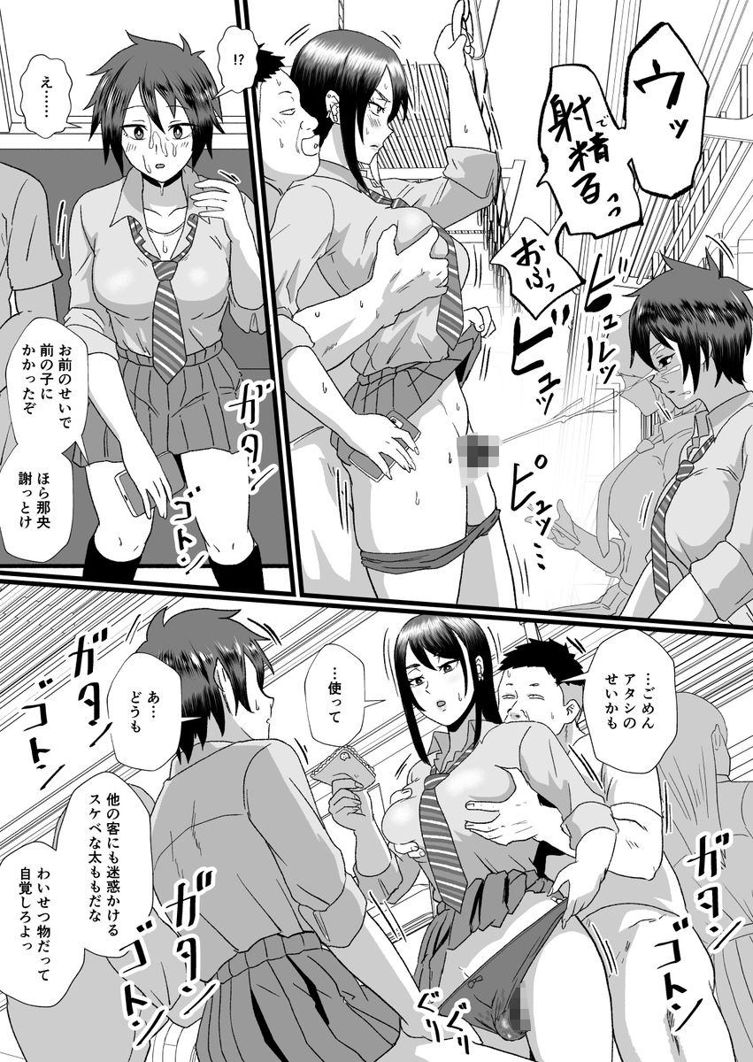 試し読み 10