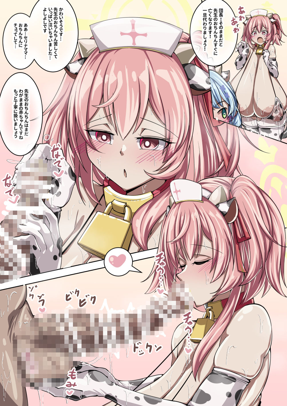 試し読み 5