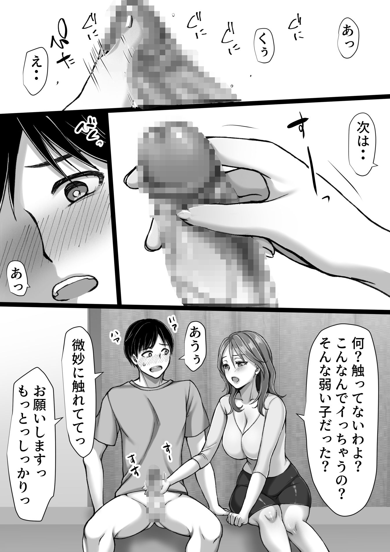 試し読み 8