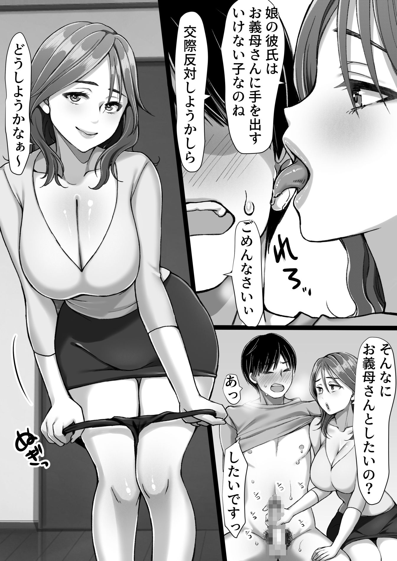 試し読み 9