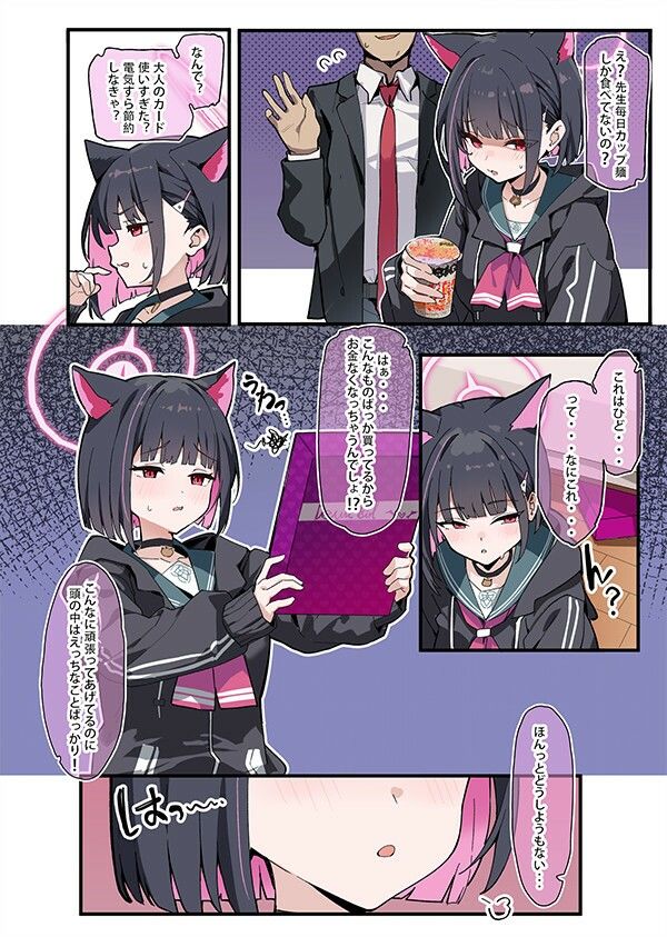試し読み 4