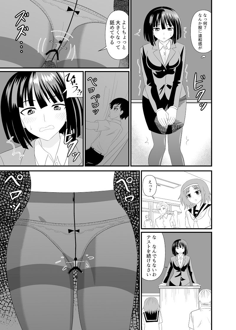 試し読み 5
