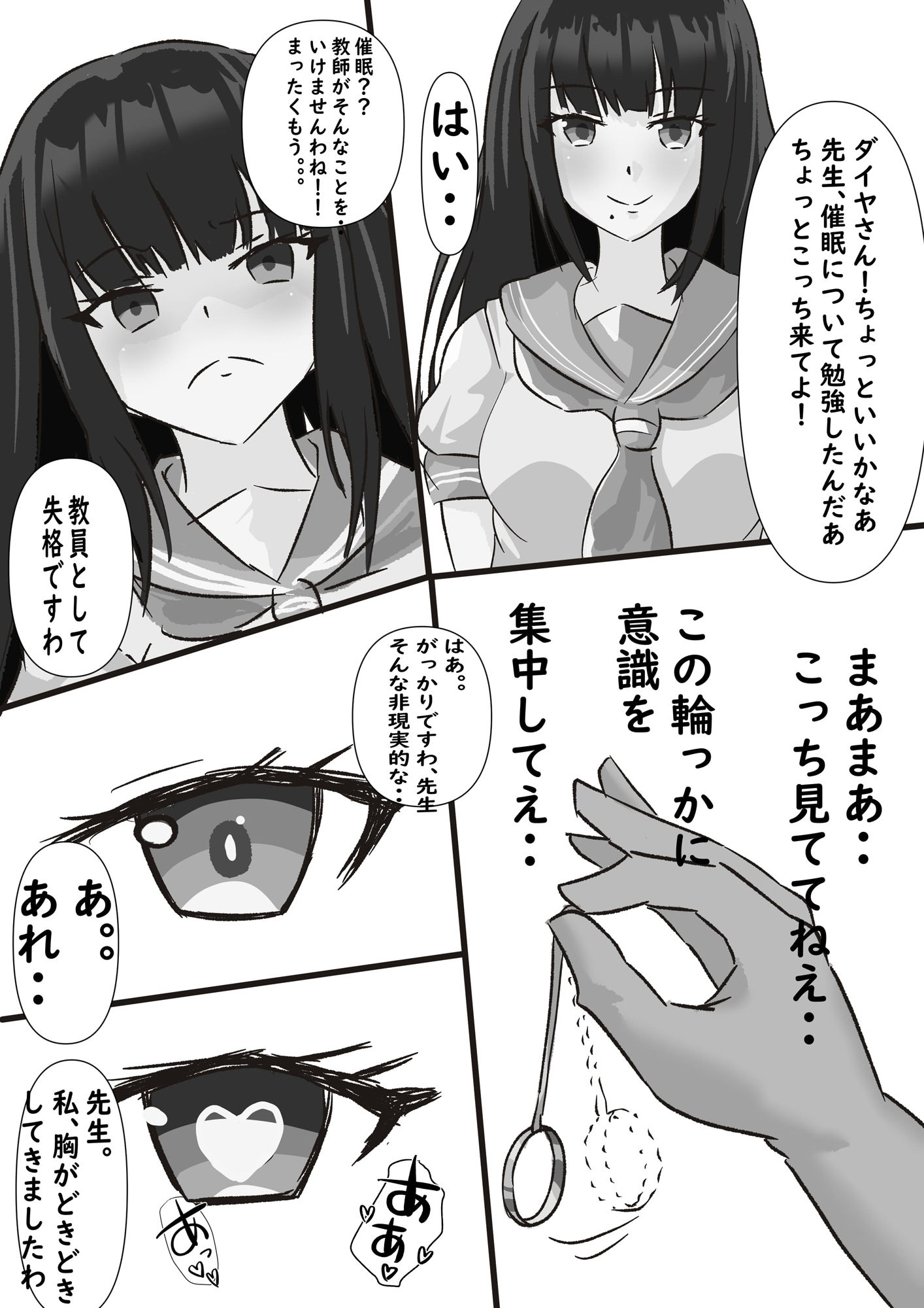 試し読み 1