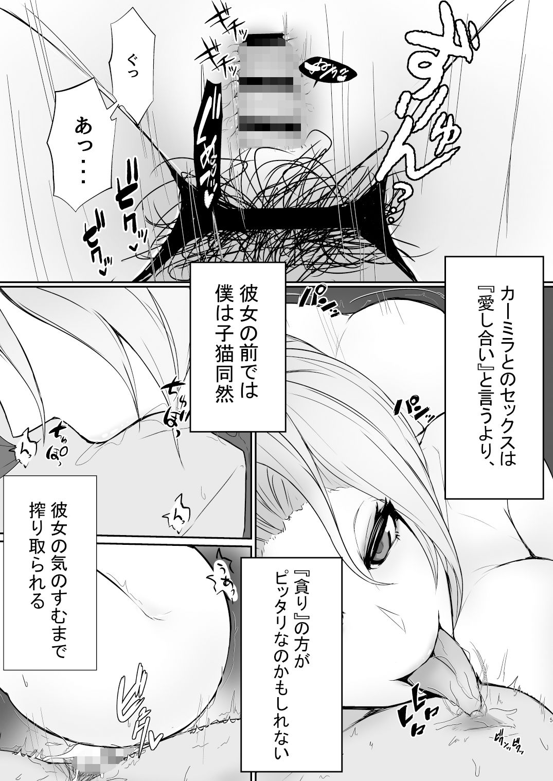 試し読み 3