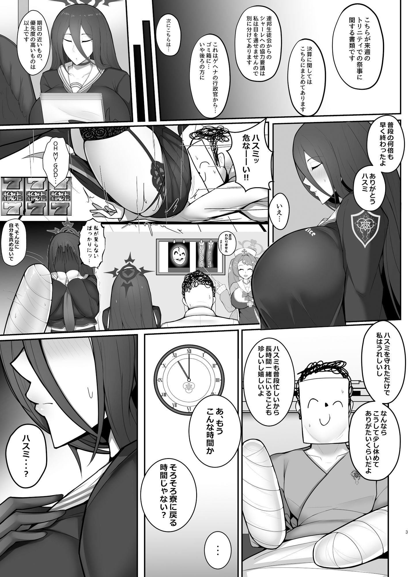 試し読み 2