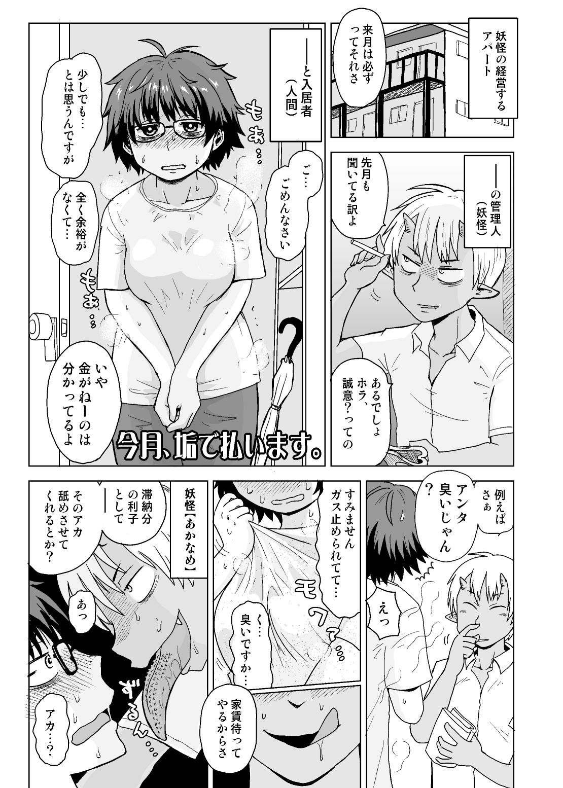 試し読み 1