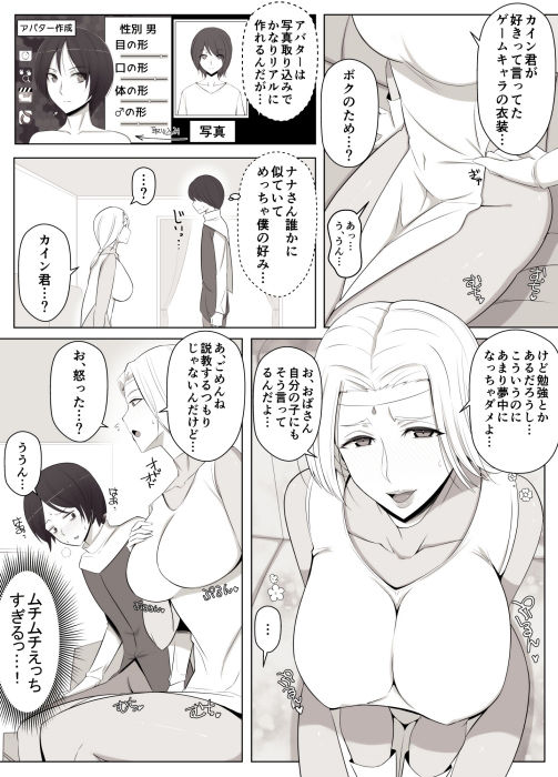 試し読み 3