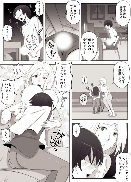 試し読み 4