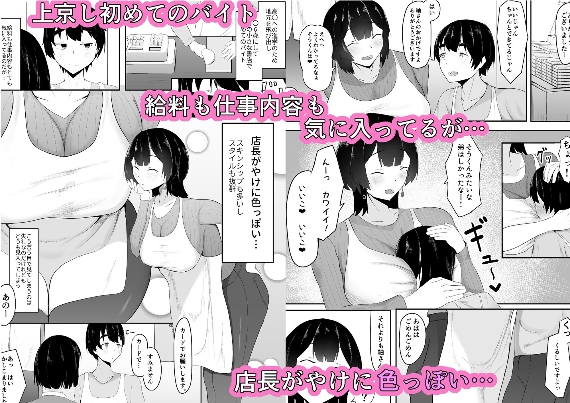 試し読み 2