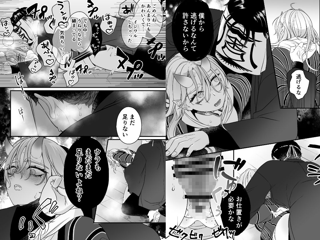 試し読み 10