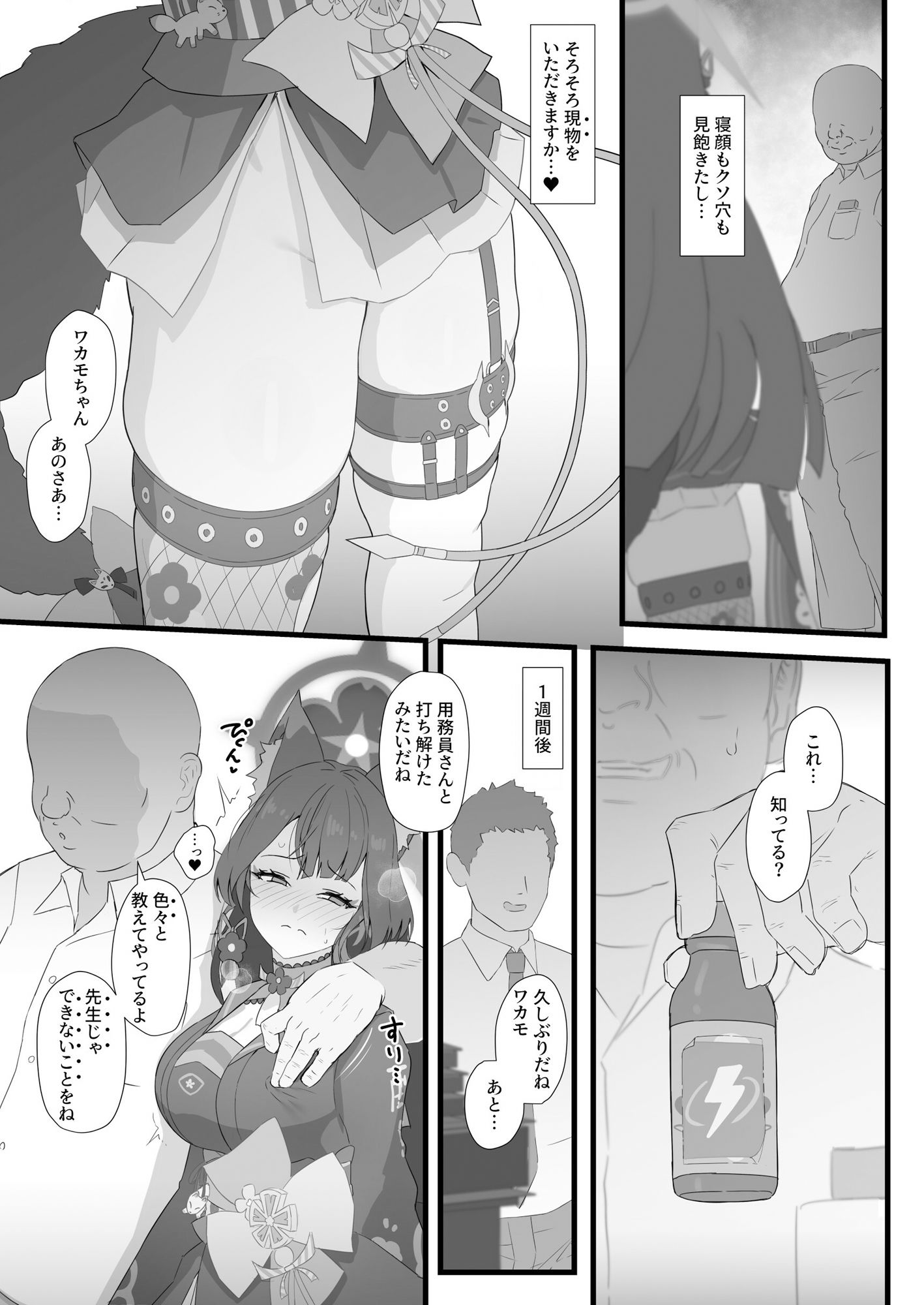 試し読み 4