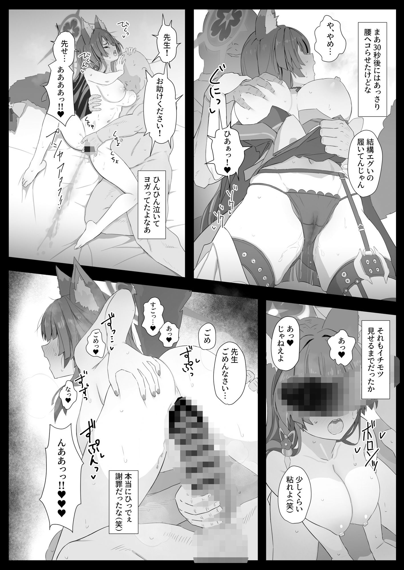 試し読み 7