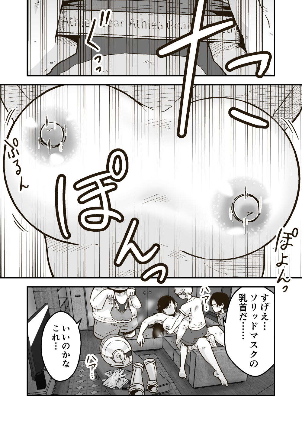 試し読み 5