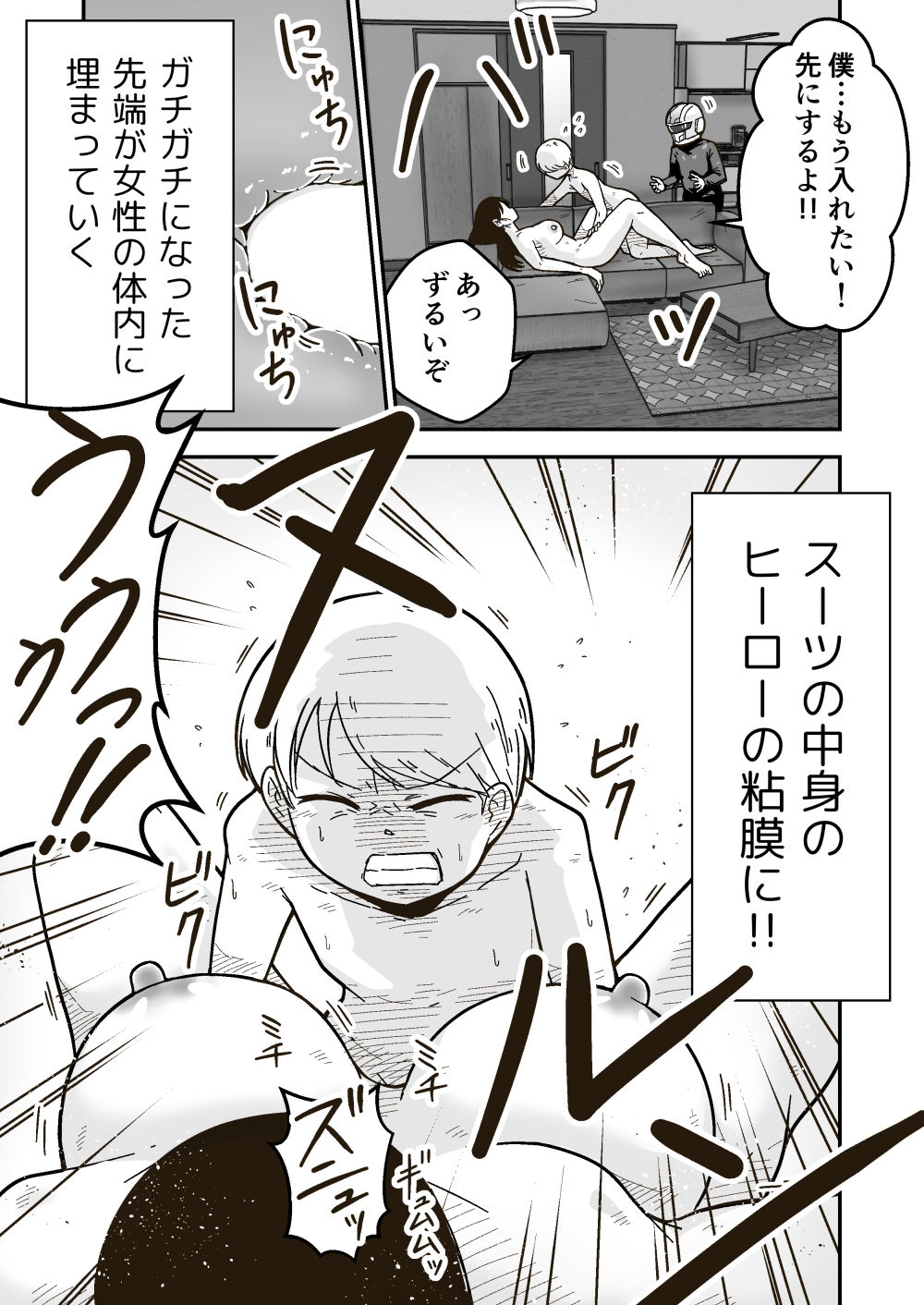 試し読み 8