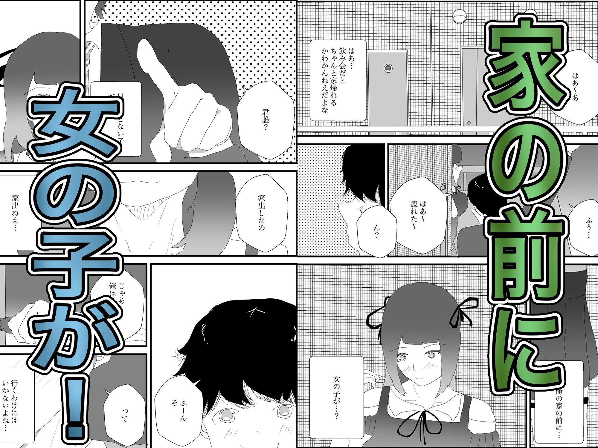 試し読み 2
