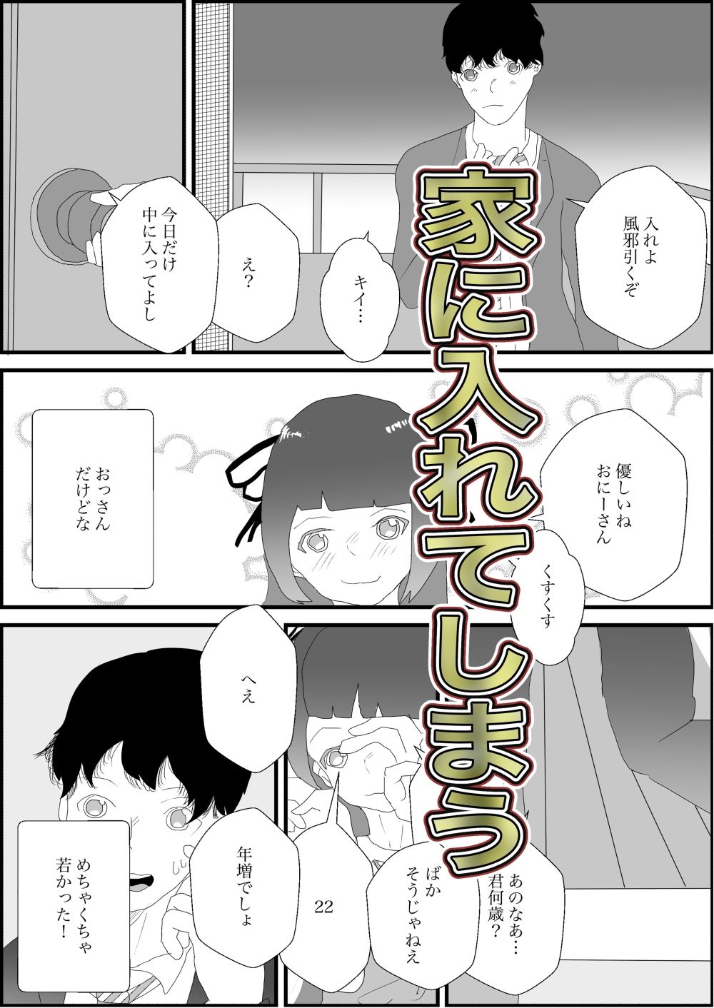 試し読み 3