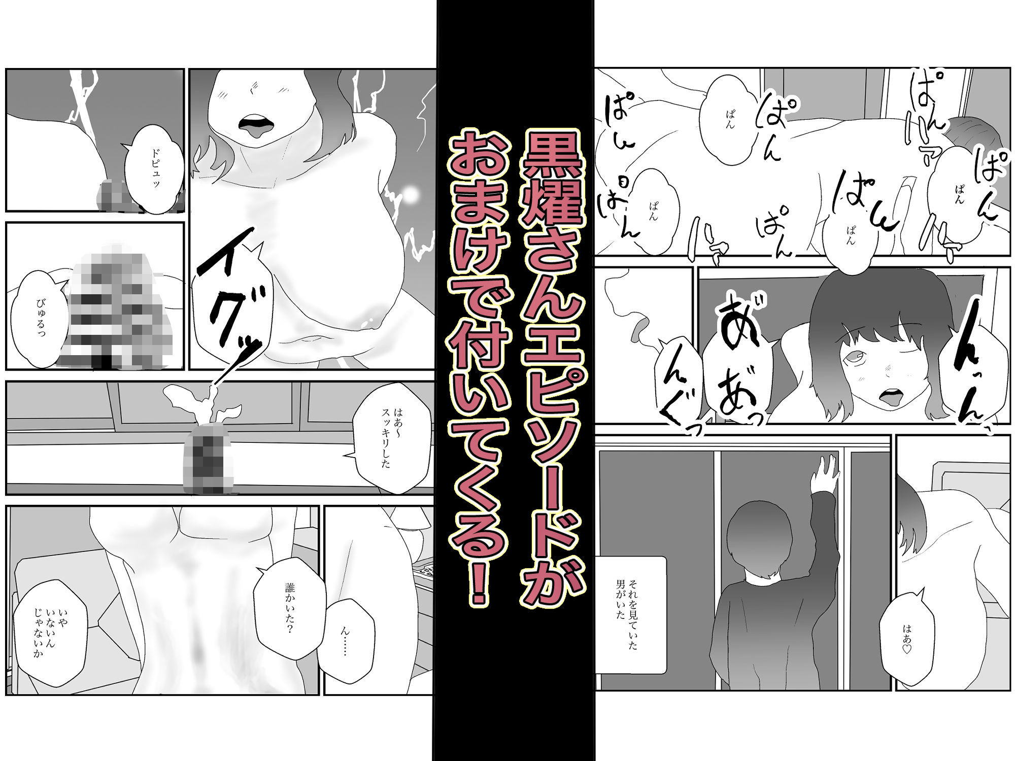 試し読み 10
